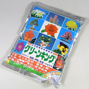 グリーンキング